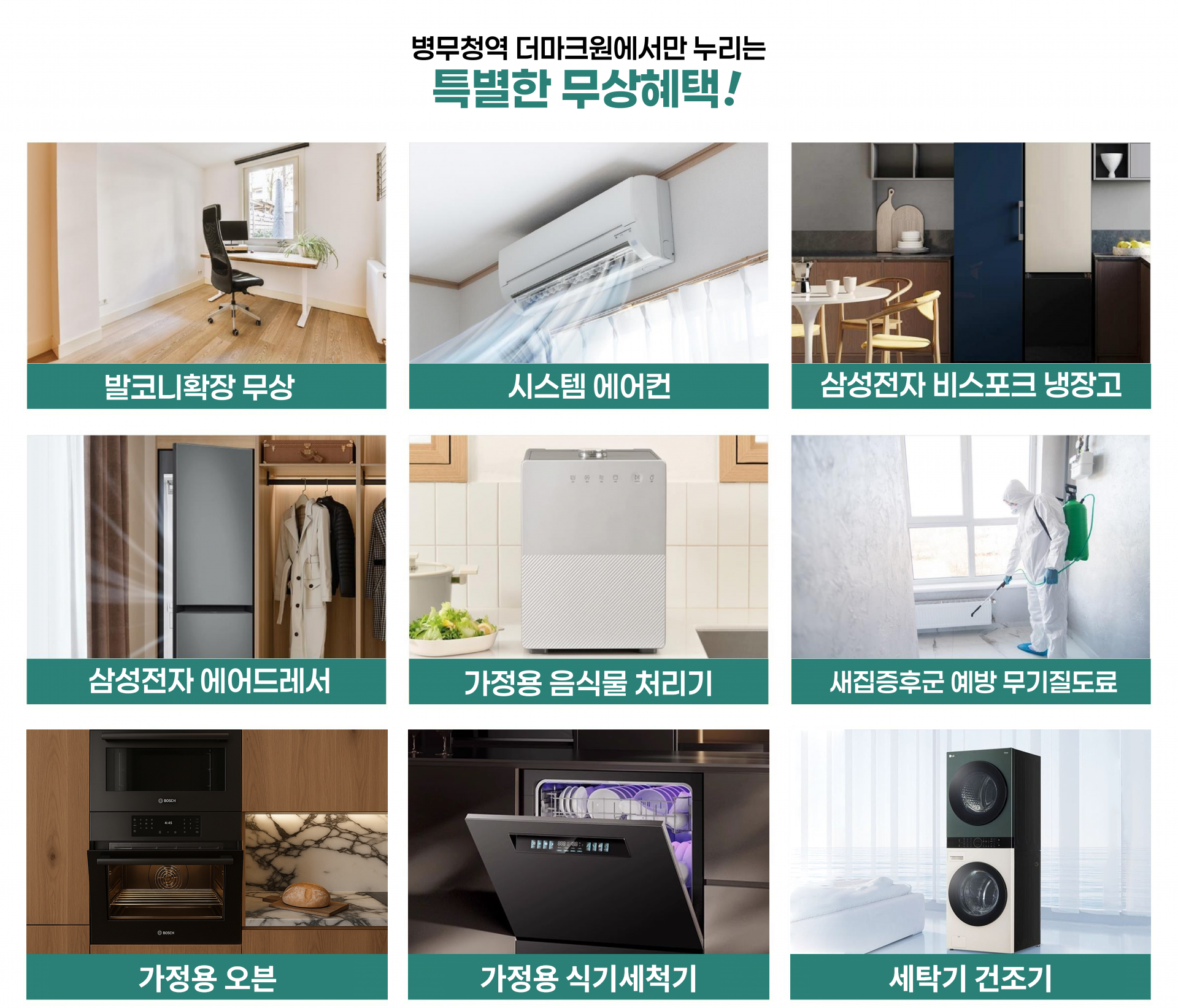 무상혜택 이미지