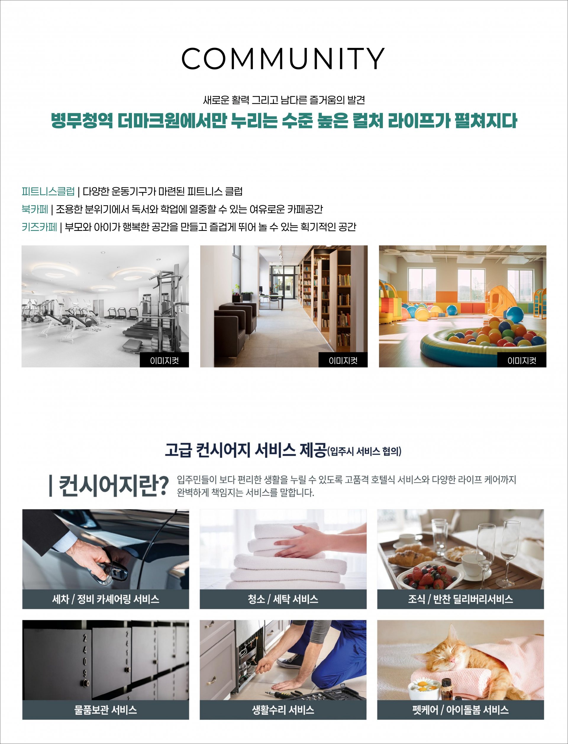 커뮤니티 이미지